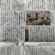 毎月第4金曜日は！　広島市立中央図書館　第1回「図書館コンサート」